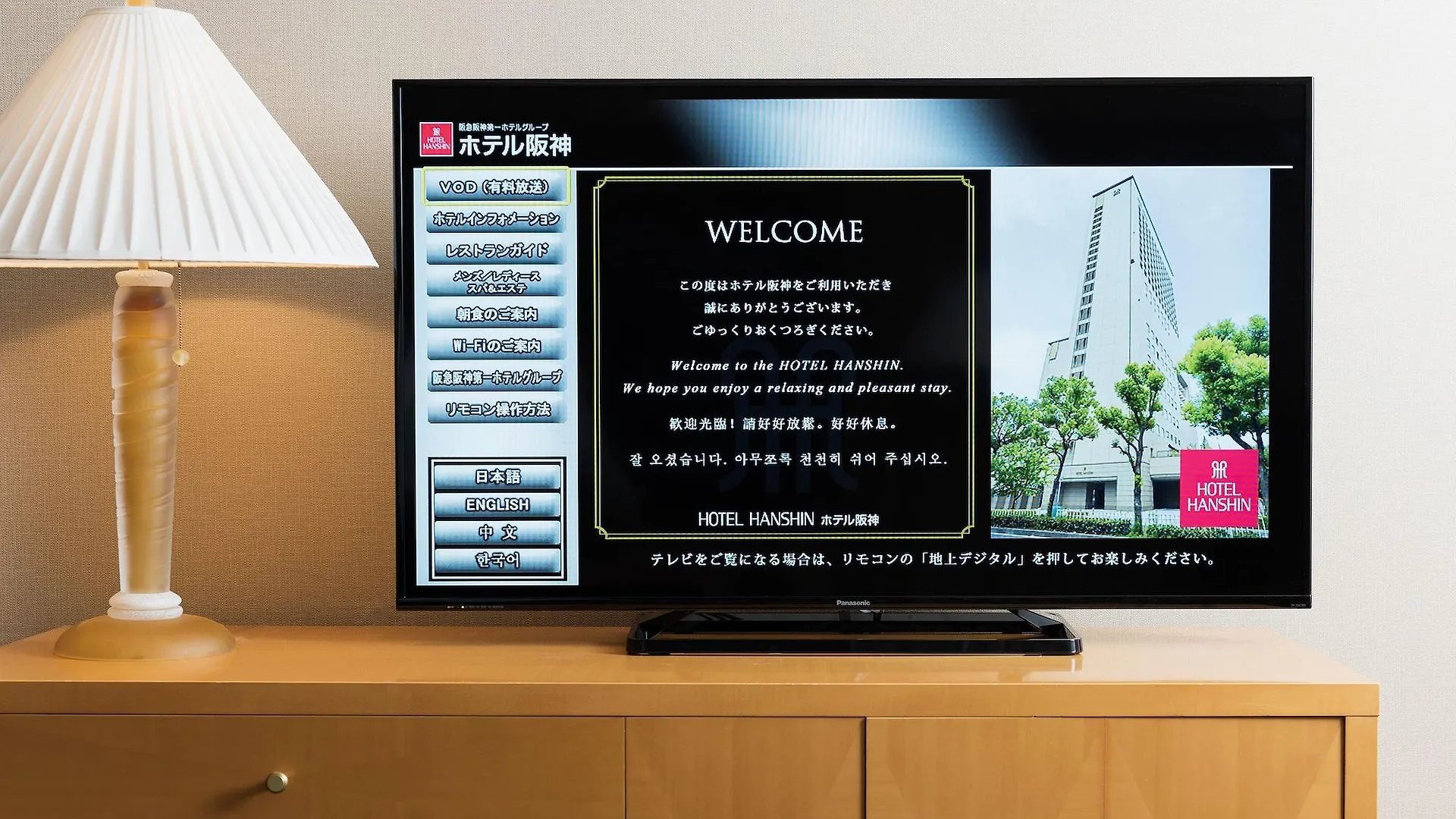 Hotel Hanshin Osaka