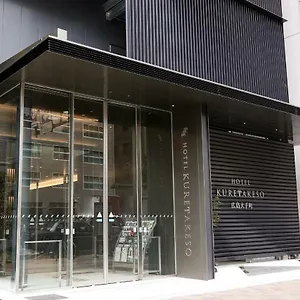 호텔 Kuretakeso Otemachi 히로시마